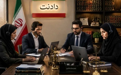 تماس با مجله حقوقی دادنت 24