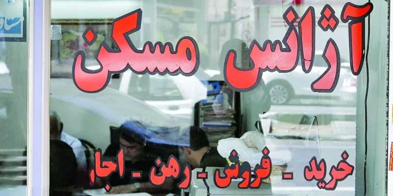 بنگاه املاک