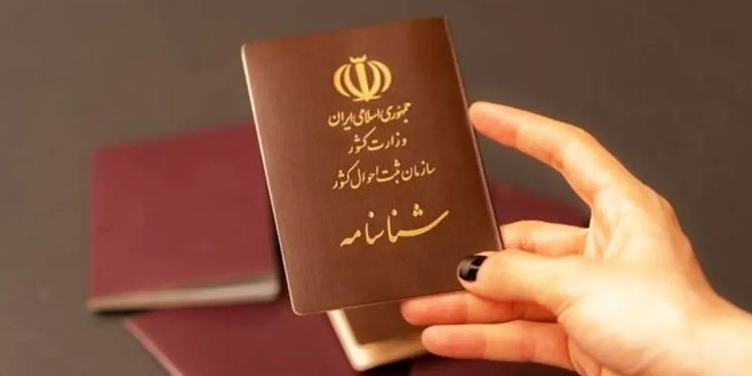 اصلاح شناسنامه؛ راهنمای قانونی تغییر تاریخ تولد و مدارک مورد نیاز
